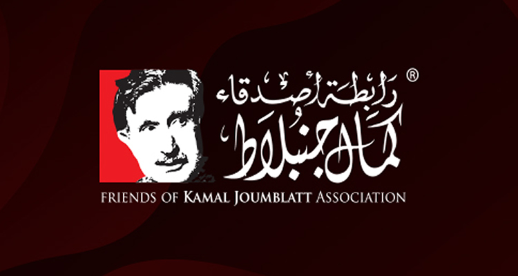 في الذكرى السابعة والاربعين لاستشهاد المعلم كمال جنبلاط